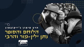 בפני בית דין של מעלה חלק א'