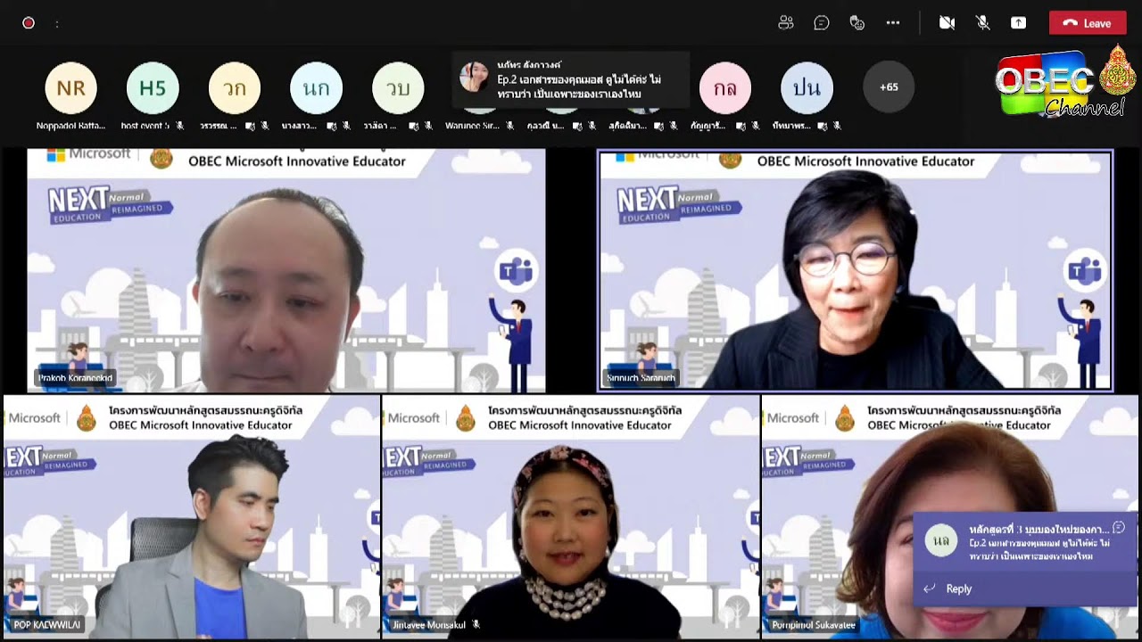 โครงการพัฒนาหลักสูตรสมรรถนะครูดิจิทัล OBEC Microsoft Innovative Educator