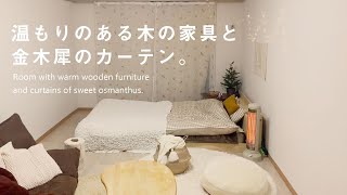 【ルームツアー】20代OLの初めての1人暮らし | 1K11畳 | Room tour