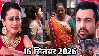 Saath Nibhaana Saathiya - 16  September 2026 \ Today Episode \ Gopi Kokila हुए गिरफ्तार 