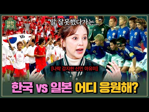 🚨나락 감지🚨 갓 데뷔한 아유미를 당황하게 한 질문ㅋㅋ | 아는 외고 4회 | JTBC 250304 방송