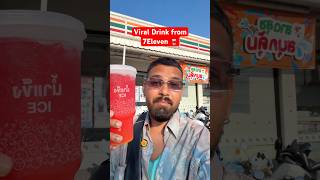 Viral drink from 7Eleven in Thailand.