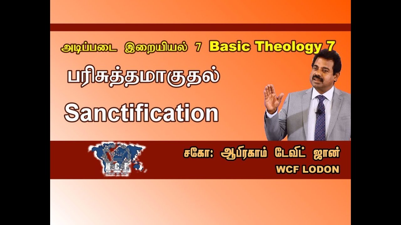 Basic Theology Sanctification