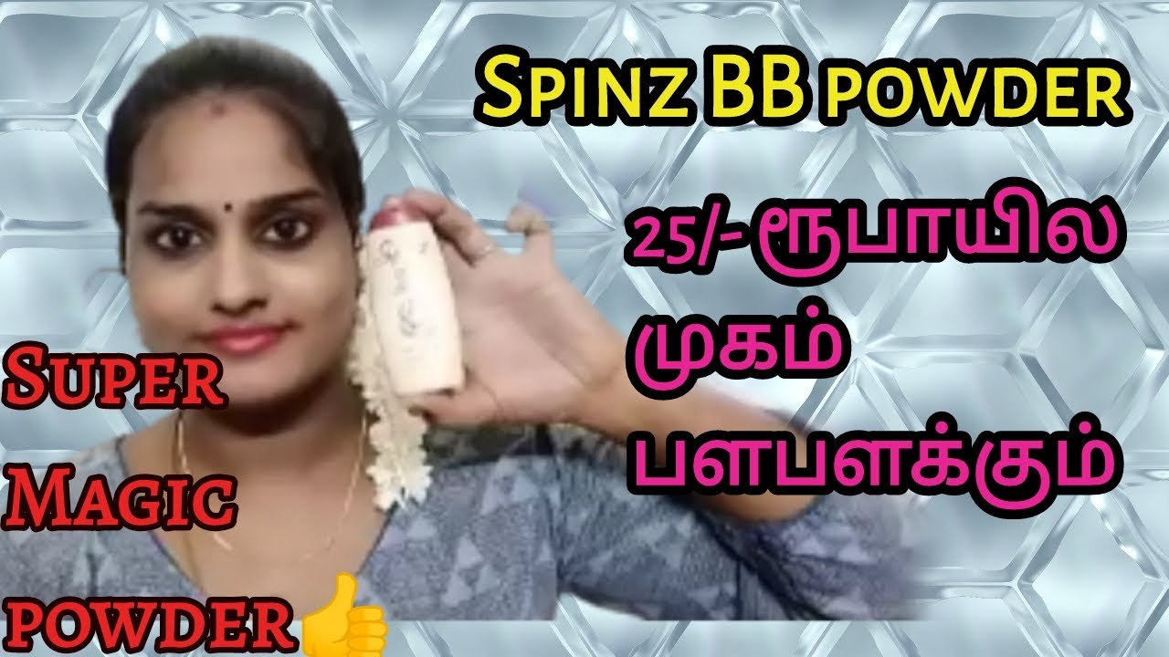 Spinz BB powder, market cheapest compact powder