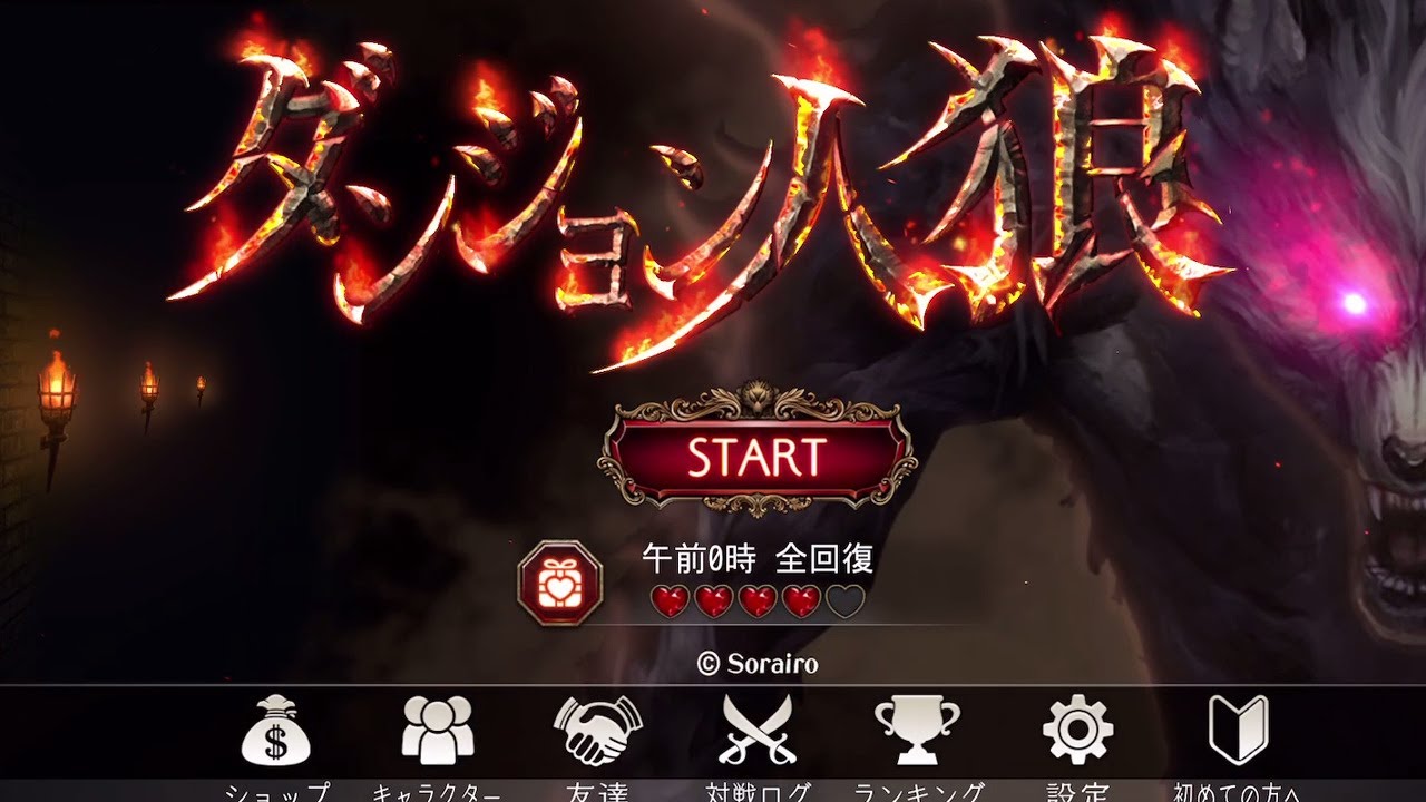 ダンジョン人狼配信　まじで少しだけ