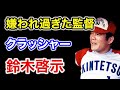 伝説のエースはなぜ無能と評されるのか？ データで見る 鈴木啓示監督「暗黒の3年間」と近鉄崩壊の真実