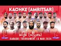 Live kaunke amritsar kabaddi tournament 13 mar 2024  kabaddi live today kabaddilive