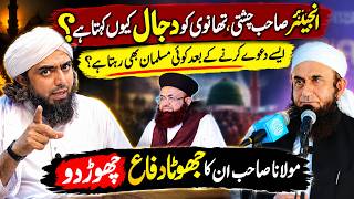 Engineer Muhammad Ali Mirza Reply to Molana Tariq Jameel | Shahid & Bilal Official