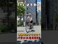 【サイクリストの絵になる所作】ボトルの飲み方！扱い方！【ロードバイク 自転車 サイクリスト】#shorts