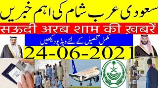 Breaking Saudi News Today Live|Latest Saudi Arabia news Today|Saudi News Urdu/Hindi|Saudi News Now