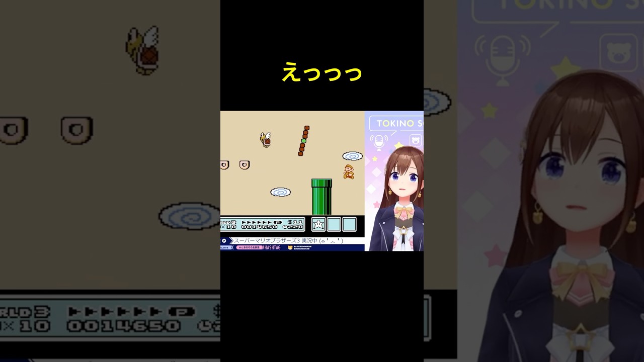 えっっっ #shorts #ホロライブ切り抜き 【 #ときのそら 】