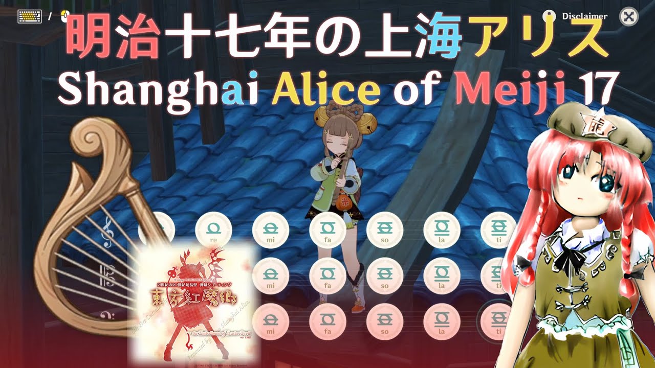 Shanghai Alice of Meiji 17 | by ZUN -Team Shanghai Alice [Genshin Impact Windsong Lyre]
