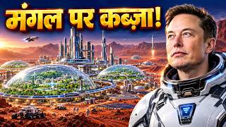 Full What If AI Built a City on Mars 🚀 Guide