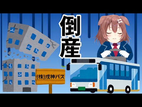 【戌神ころね】全てが上手くいかなくて倒産の危機に追い込まれるころさん【ホロライブ/切り抜き/Vtuber/Bus Simulator 18】