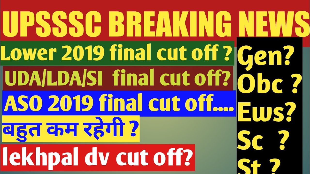 UPSSSC lower cut off...। UDA/LDA cut off। ASO final cut off..। lekhpal cut off।