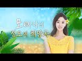 [생방송]전주MBC 정오의 희망곡 2021년 02월 02일(화)