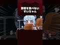【手描き】野菜を食べないすいちゃん #shorts 【星街すいせい/白銀ノエル/尾丸ポルカ/ホロライブ切り抜き/切り抜き漫画】