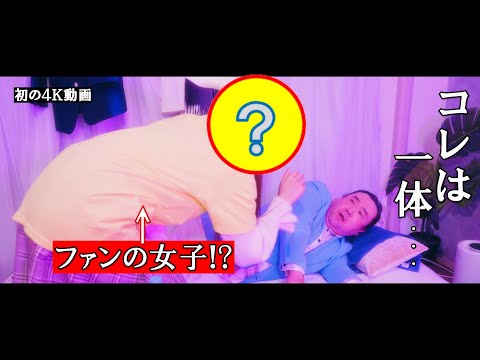 【ＰＶ】怪奇！！ゆうぞうの身に何が起きたのか！？【グッズ買ってね！】