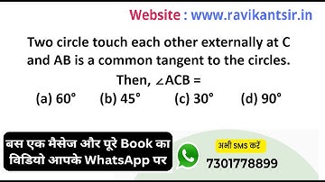 Two circle touch each other externally at C and AB is a common tangent to the circles. Then, ∠ACB =