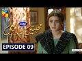 Mohabbatain Chahatain | Episode 9 | Eng Sub | Digitally Presented By Master Paints | HUM TV Drama