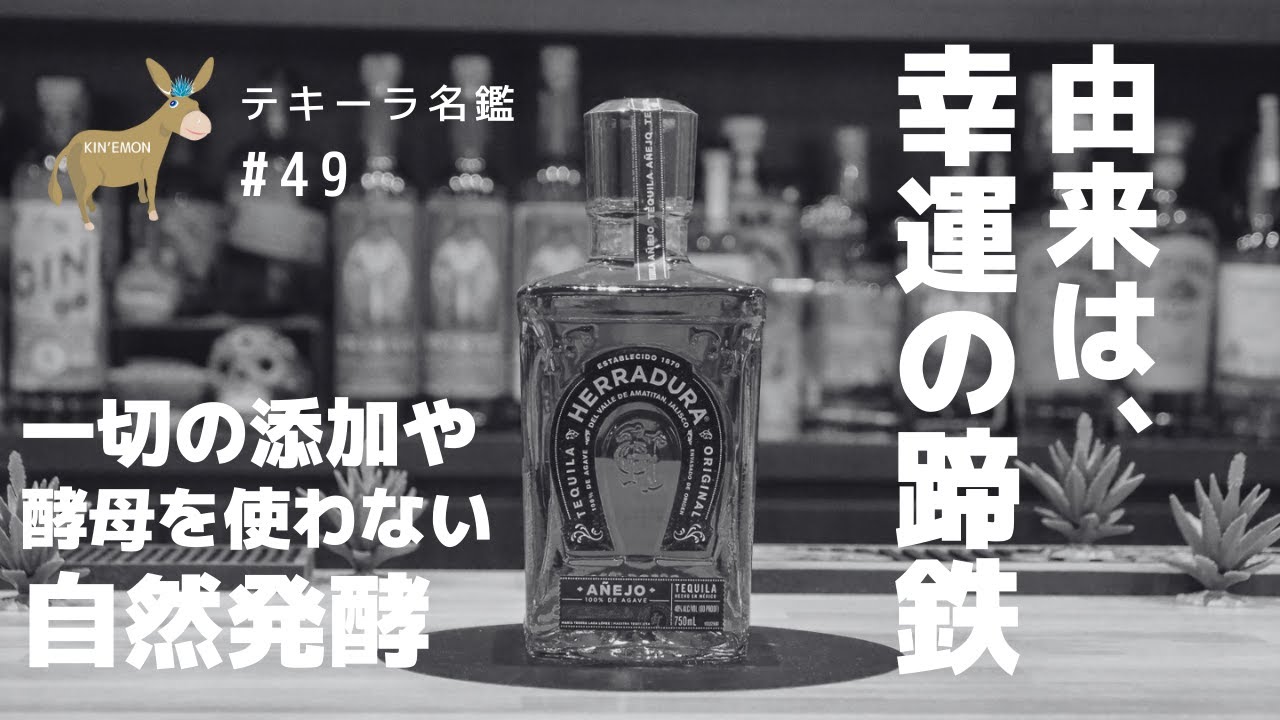 エラドゥーラ レポサド 700ml【並行品】 – 酒商金右衛門オンラインショップ