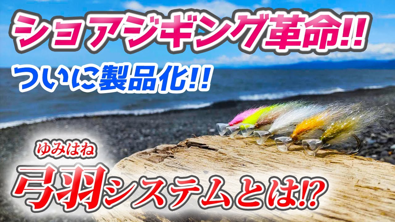 弓羽 ハートデザイン 3個セット HartDesign フェザー 弓羽