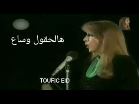 فيروز قالولي البلابل صبحيه