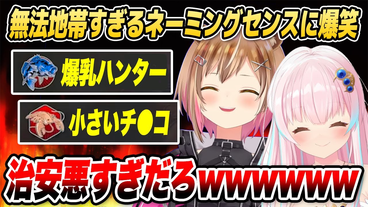 無法地帯すぎる下ネタネーミングの数々に大爆笑のイオフィとリスちゃん【ホロライブID切り抜き/アユンダ・リス/アイラニ・イオフィフティーン/日本語翻訳】