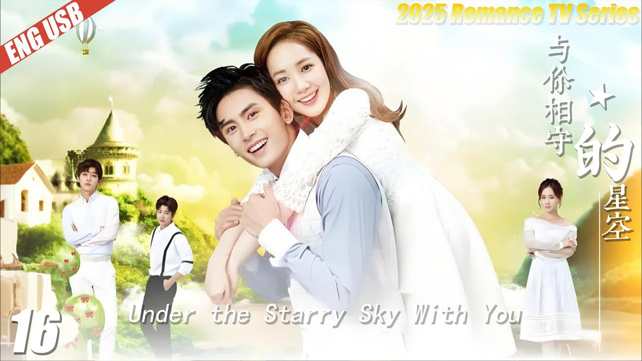 The Starry Sky with You 16💞丨Series丨Complete Version丨