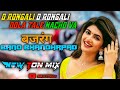 New trending timli  top ton mix bajrang band bhandhrpada  o rongali o rongali o saru new timli 