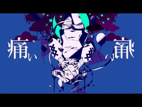 【虎牙音おゆぽ】ネロイズム【UTAU COVER】