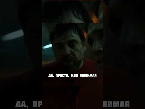 ПОДКАБЛУЧНИК? НЕТ, ЭТО ВЫЖИВАНИЕ! #shorts #shortvideo #бумажныйдом #профессор #денвер #стокгольм