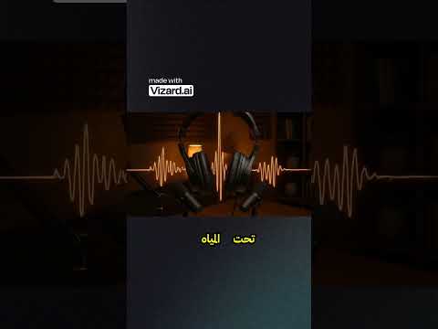 هل برودة مية نجم البلدة تسبب الوفيات الحقيقة بودكاست Podcast Explore Podcastlife Podcasts