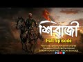 Shivaji   sunday suspense full episodes  hq audio  sunday adventure
