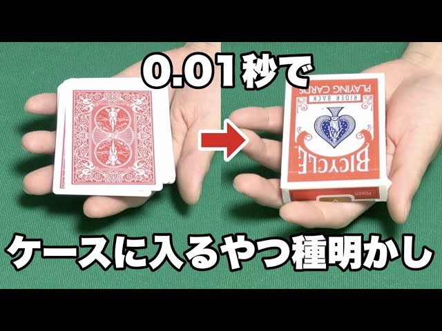 YouTubeチャンネル『日本一のマジシャン ポンチ』の動画サムネイル
