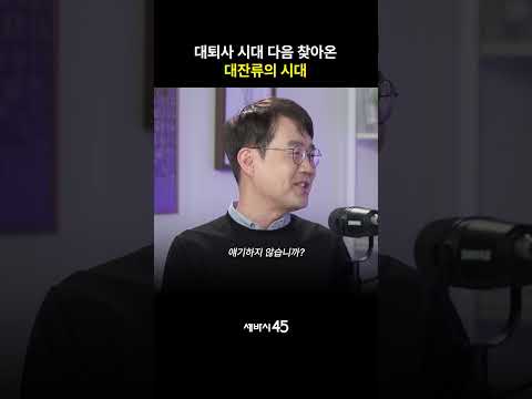 내리막 시대를 버티려는 몸부림