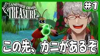 【Another Crab's Treasure】ヤドカリの王に俺はなる【アルランディス/ホロスターズ】