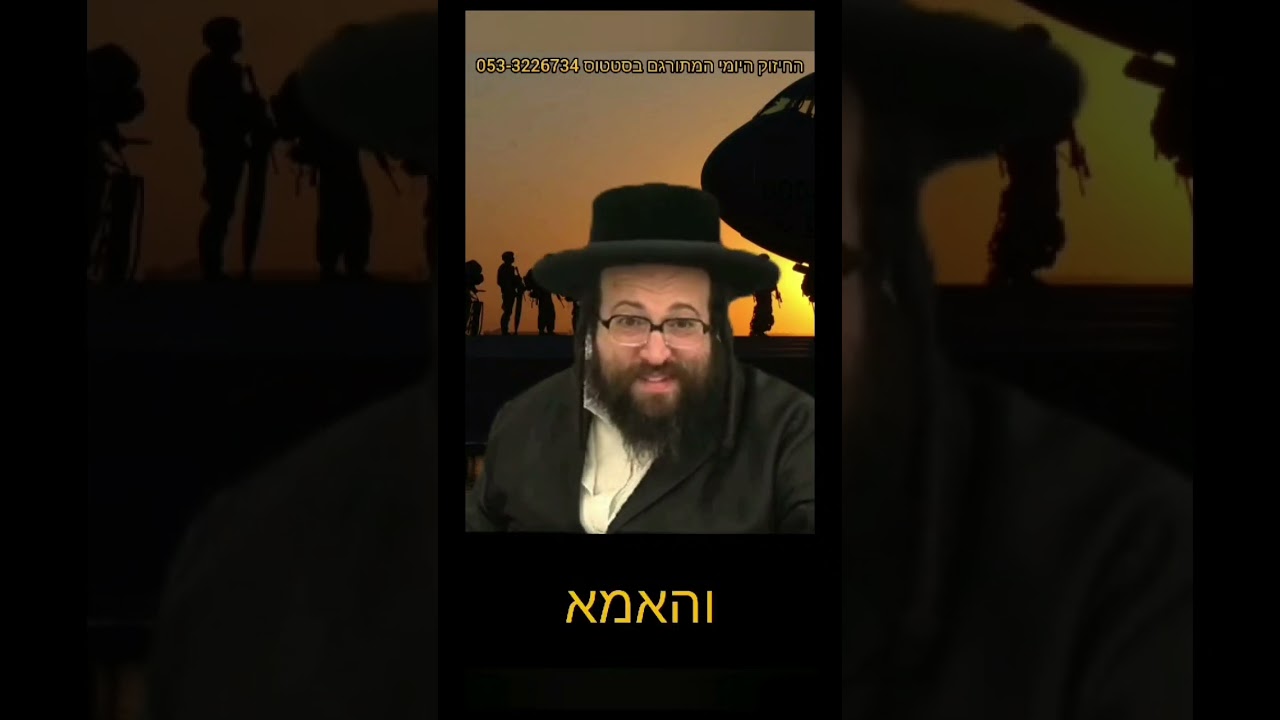 הקידוש השם של אחד ממשפחות החטופים