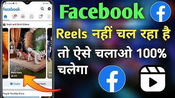 Facebook Reels Video Not Working, Fb Reels Not Working, Facebook Reels Video Not Playing, Fb Reels