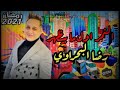تتر مسلسل النمر اغنيه النمر اول مابيظهر غناء رضا البحراوي 2021 رمضان 2021 Muisc 2021