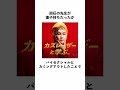 カズレーザーに関する面白すぎる雑学#shorts