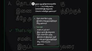 TNPSC / TRB / TET Maths: Analytical Geometry Mock Test|Ekalaiwan Academy #maths#ugtrb#tnpsc#trending