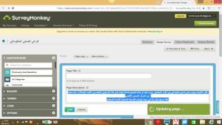 شرح survey monkey  الجزء -3 -