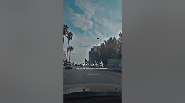 سورة العصر من القران الكريم #قرآن #قران_كريم #راحة_نفسية #ايات_قرانيه_قصيره