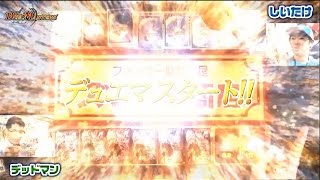 【デュエル・マスターズ】武者修行の旅４本目【デュエマ】