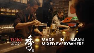 Toki Suntory Whisky: Tradition Reinvented