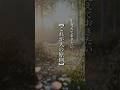 【これが人の原則】#shorts #名言 #言霊 #引き寄せ #人生