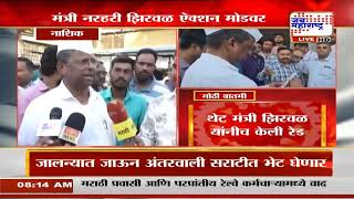 Nashik FDA Raid | नाशकात सकाळीच अन्न आणि औषध प्रशासनाची रेड, दुधाची केली पाहणी | Marathi News