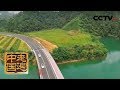 《走遍中国》 5集系列片《森林城市》（1） 森林里的家 20190205 | CCTV中文国际