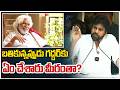Pawan Kalyan Comments On Telangana Leaders | Gaddar | బతికున్నప్పుడు గద్దర్ కు ఏం చేశారు | ZEE News